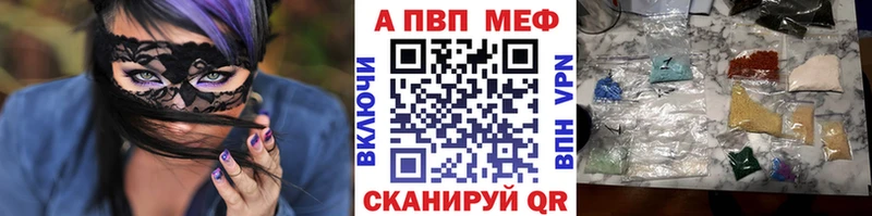 наркотики  Николаевск  A PVP Crystall 