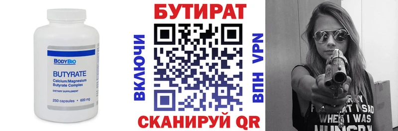 Бутират жидкий экстази  Николаевск 