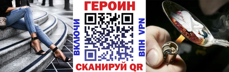 Героин Heroin  МЕГА ONION  Николаевск 