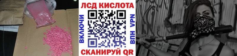 Лсд 25 экстази кислота  Николаевск 