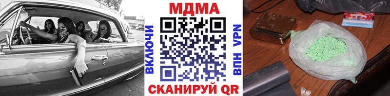 MDMA молли Николаевск